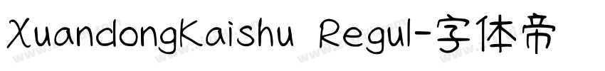 XuandongKaishu Regul字体转换